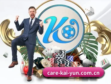 从赛前预告到赛后复盘（kaiyun）